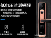 羅曼斯智能鎖有哪些優(yōu)點？