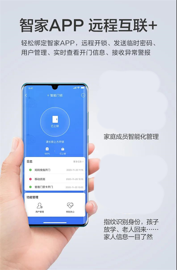 海爾智能門鎖：E26雙核智控智能門鎖首發(fā)亮相