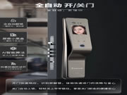 頂吉智能鎖：全方面保護(hù)您的安全