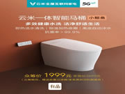 如何才能選購到性價比一流的智能馬桶產(chǎn)品？