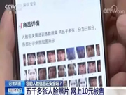 頂吉智能鎖：人臉信息的濫用和保護(hù)缺失必須得到遏制