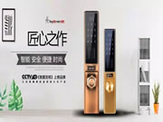 頂吉智能鎖：您收到一封來自頂吉智能鎖的深情告白，請及時接收！