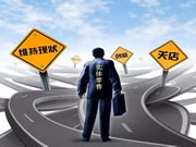正在開(kāi)店和想要?jiǎng)?chuàng)業(yè)開(kāi)店的伙伴，你們有什么想法嗎？