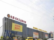 “世界五金之都”永康在五金、鎖具領(lǐng)域有多強？