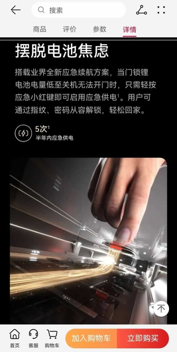 智能鎖