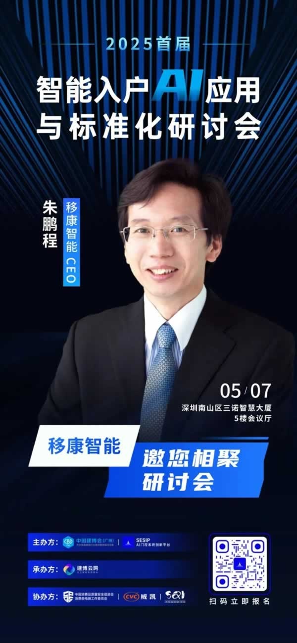 智能門鎖
