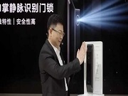 華為智能門(mén)鎖2 Pro、華為智能門(mén)鎖2 Ultra今天正式開(kāi)啟預(yù)售，3199元起 余承東：體驗(yàn)非常棒