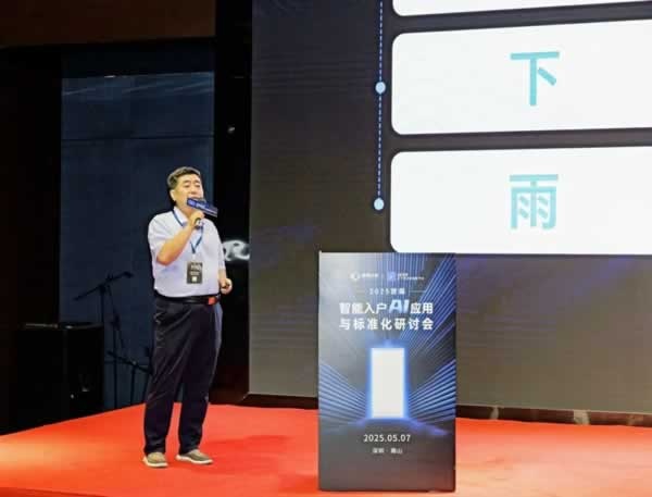 智能鎖