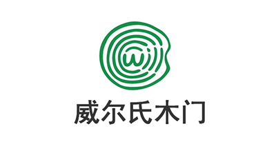 威爾氏木門